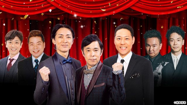 今年 大晦日 日テレ ガキ使 笑ってはいけない 放送なし 代替番組 特番 笑って年越し!世代対決 放送に関連した画像-01