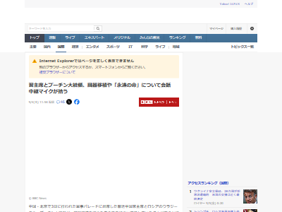 習近平 プーチン 会話 不老不死 永遠の命 臓器移植 臓器売買 独裁者に関連した画像-02