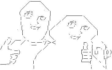 やる夫 やらない夫