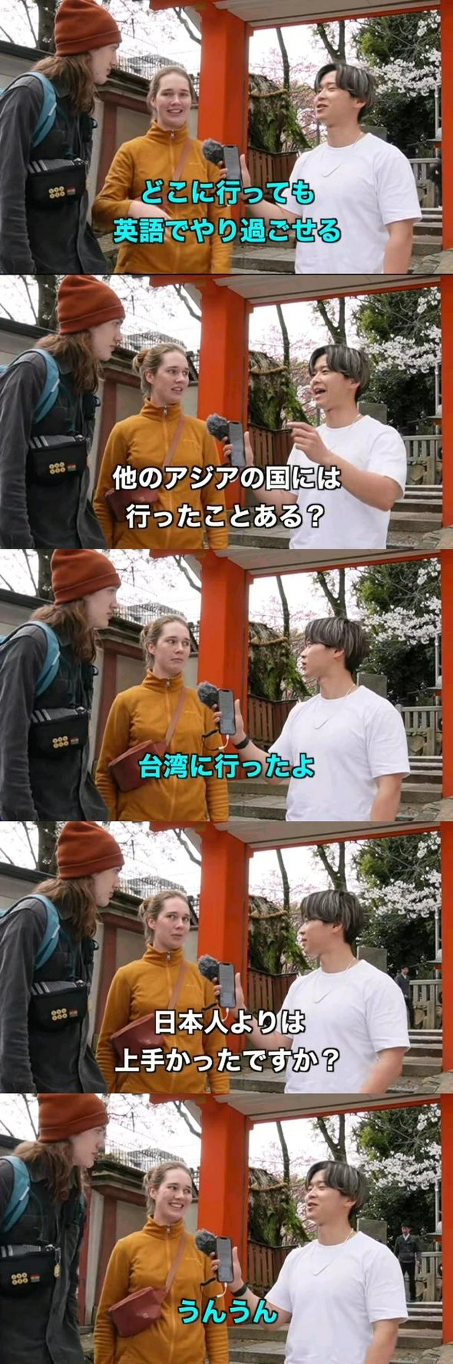 外国人 ドイツ人 観光客 日本人 英語力 カルチャーショック ドン引きに関連した画像-03