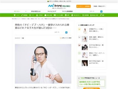 究極の三択 チビ ハゲ デブ で一番 受け入れられる のはどれ 女子大生に聞いてみた結果大勝利したのは オレ的ゲーム速報 刃 究極の三択 チビ ハゲ デブ で一番 受け入れられる のはどれ 女子大生に聞いてみた結果大勝利したのは オレ的ゲーム速報 刃