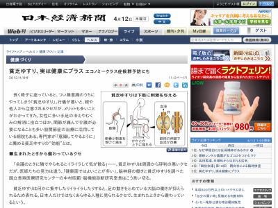 貧乏ゆすり 実は健康に良いことが判明 オレ的ゲーム速報 刃 貧乏ゆすり 実は健康に良いことが判明 オレ的ゲーム速報 刃