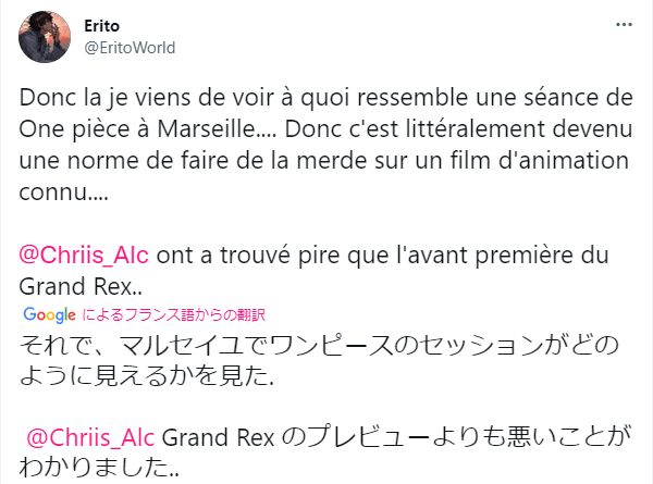 ワンピース新作映画を上映したフランスの映画館 地獄絵図に 黒人や移民への人種差別問題にまで発展して大炎上 オレ的ゲーム速報 刃