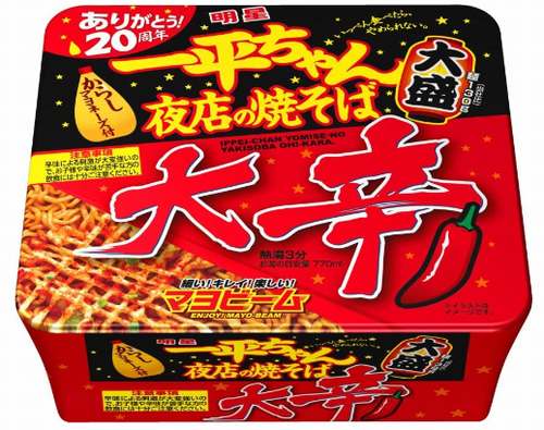 カップ焼きそば 一平ちゃん 明星食品 大盛 大辛 激辛 唐辛子 からしマヨネーズに関連した画像-01