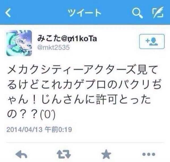 カゲプロ厨 メカクシティアクターズ これカゲプロのパクリじゃん アニメ脚本のじんって奴は原作者様に謝れよ wwwwww オレ的ゲーム速報 刃 カゲプロ厨 メカクシティアクターズ これカゲプロのパクリじゃん アニメ脚本のじんって奴は原作者様に謝れよ wwwwww オレ的ゲーム速報 刃