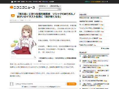 萌え絵 嫌悪感 不快に関連した画像-02