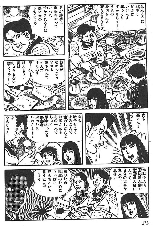 徴兵制 日本 日本人ファースト 参政党 さや 傭兵に関連した画像-03