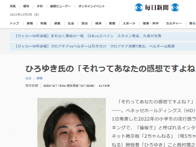 ひろゆき 小学生 流行語に関連した画像-02