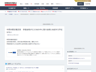 台湾 有事 中国 侵攻 戦争 日本 自衛隊 防衛 高市早苗 存立危機事態に関連した画像-03