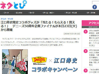 江口寿史 トレパク イラストレーター 商用利用 炎上 問題 企業 取り下げ パクリ 古塔つみに関連した画像-18