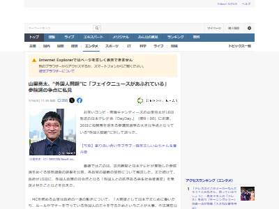 SNS���ǥޡ�����͡��ե������˥塼�����ӳ������DayDay.�����ܥƥ�ӡ�������ǥ���������Τμ���˴�Ϣ��������-02