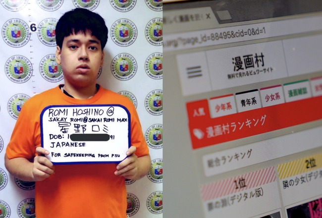 星野ロミ　漫画村　出所　海賊版　暴露　年収　に関連した画像-01