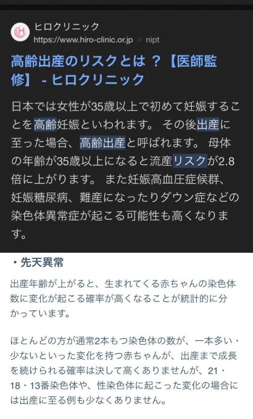 高齢出産 不妊治療 かわいそう 介護 ヤングケアラー 40代 50代に関連した画像-04