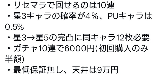 アトリエシリーズ 新作 10連ガチャ 原神 NIKKE ライザ レスレリアーナのアトリエ ソシャゲ 最低保証 リセマラ 完凸 天井 9万 に関連した画像-06