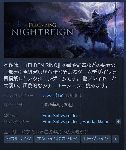 モンハンワイルズ エルデンリング ナイトレイン 圧倒的に不評 非常に好評 フロムゲー 運営 開発 カプコン 決算 株主総会に関連した画像-04