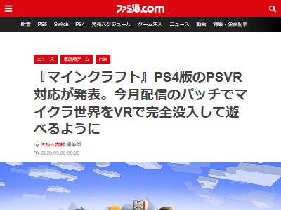 �ޥ��󥯥�եȡ�PS4��PSVR�˴�Ϣ��������-02