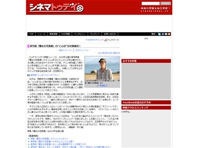 実写版 魔女の宅急便 とんぼ の写真が公開 滝廉太郎ソックリすぎだろwwww オレ的ゲーム速報 刃 実写版 魔女の宅急便 とんぼ の写真が公開 滝廉太郎ソックリすぎだろwwww オレ的ゲーム速報 刃