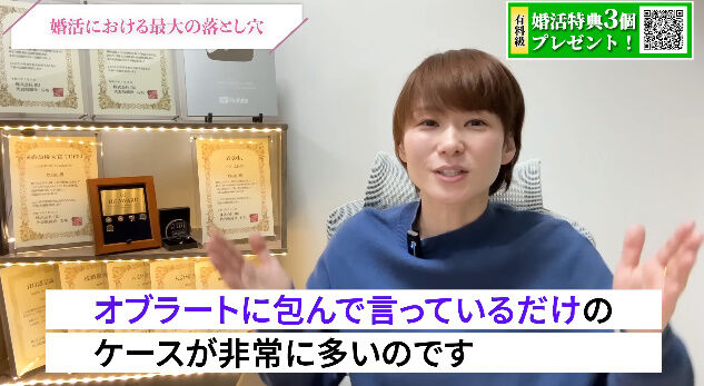 清潔感 女性 好み 顔 婚活 結婚相談所 見た目 来島美幸に関連した画像-20