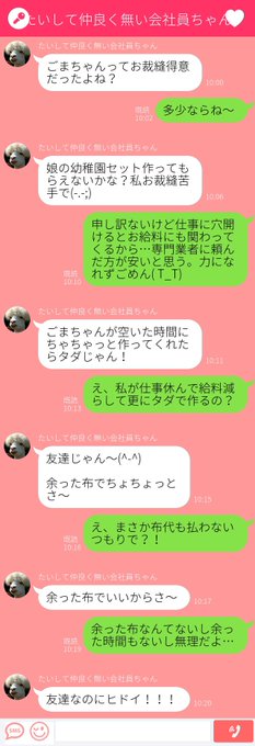 クレクレ厨はクソ 技術 専門職に対して 友達 を理由にタダで頼むのはクソ 昼職の人ほど酷いんだけど オレ的ゲーム速報 刃