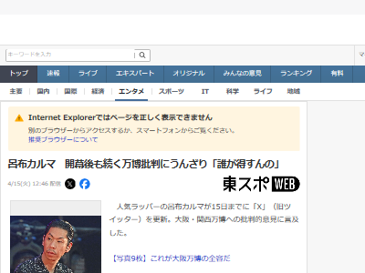 万博 呂布カルマ 悪口に関連した画像-02
