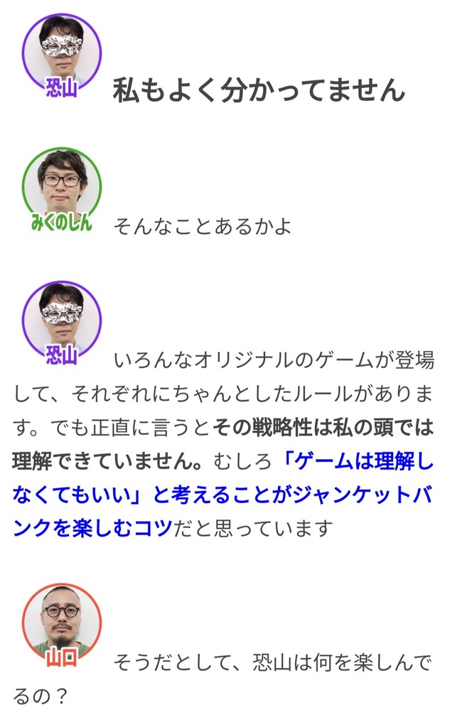 ジャンケットバンク クーポン Amazon Kindle セールに関連した画像-03