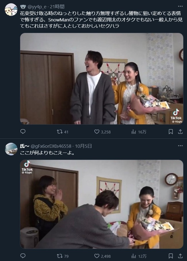 SnowMan �������� �ܥǥ����å� �����ϥ顡�̹��ᡡ����˥�������塡��«�˴�Ϣ��������-02