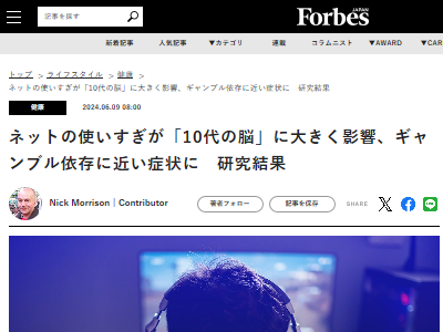 ネット中毒 10代 脳 悪影響 薬物使用 ギャンブル依存 SNSに関連した画像-02