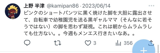 小学生 発達障害 ADHD お世話係 炎上に関連した画像-02