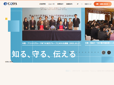 Sora2 生成AI AI アニメ 著作権 無断 学習 コンテンツ海外流通促進機構 CODAに関連した画像-03