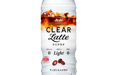 カフェラテ クリアラテ アサヒ飲料 透明 おいしい水に関連した画像-01