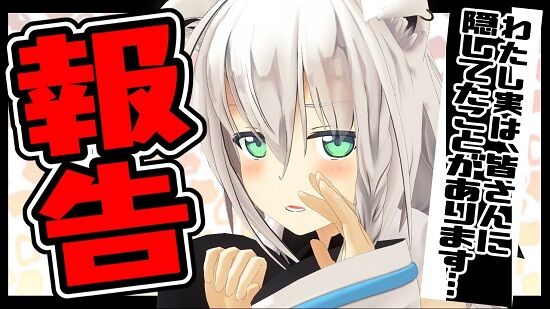 ホロライブ 白上フブキ Vtuber フロム・ソフトウェア SEKIRO スパチャ禁止 雑談 パチンコ 換金所に関連した画像-01