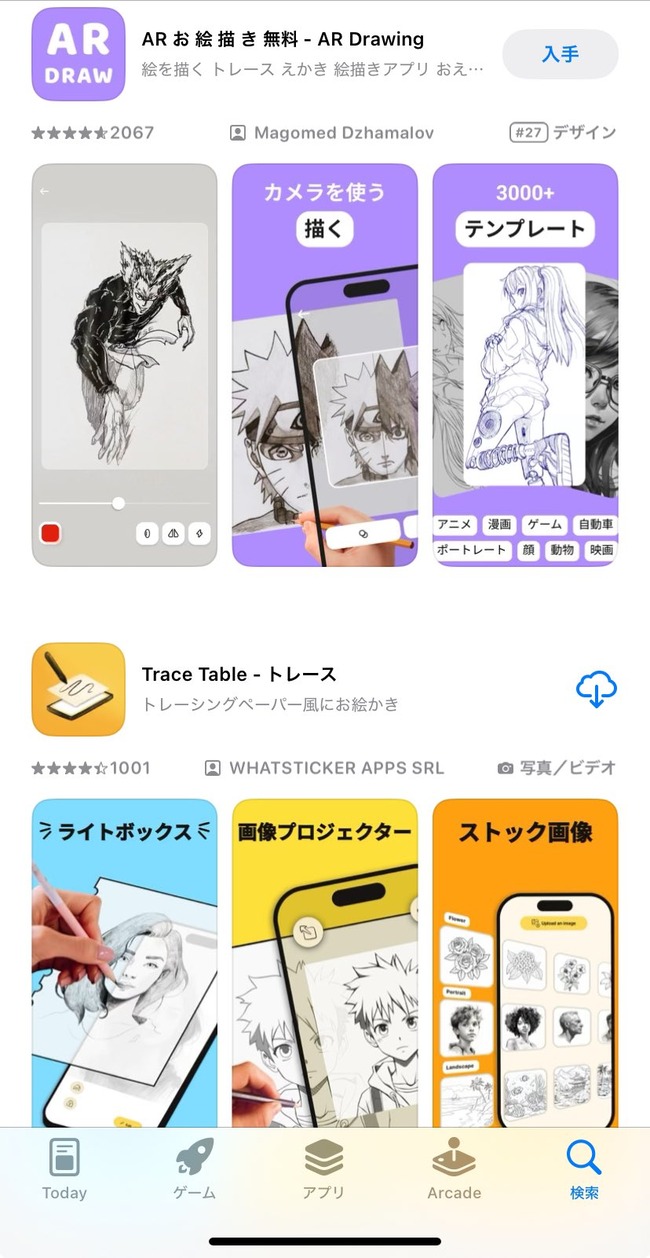 AIトレス AI絵師 AIイラスト 感じちゃうよそれ! 高校1年生 イラストレーター トレス タイムラプス 証拠 動画に関連した画像-09