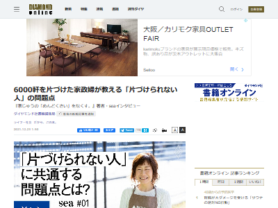 ライフハック 片付け 真面目 面倒臭い 問題 ズボラ 家政婦 に関連した画像-02