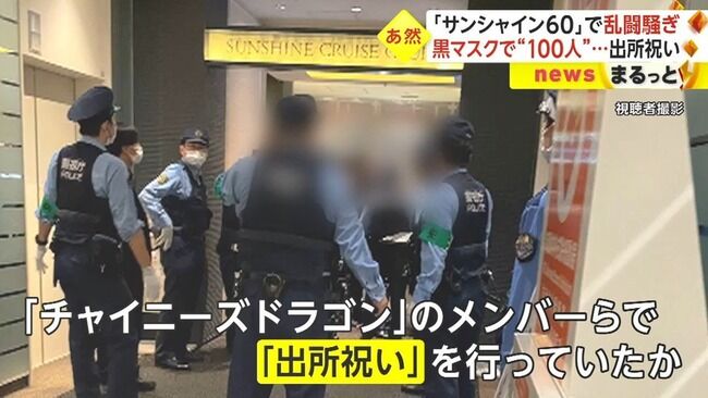 池袋 サンシャイン60 チャイニーズドラゴン 逮捕に関連した画像-01