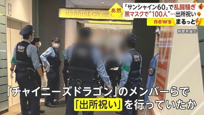 池袋　サンシャイン60　チャイニーズドラゴン　逮捕に関連した画像-01