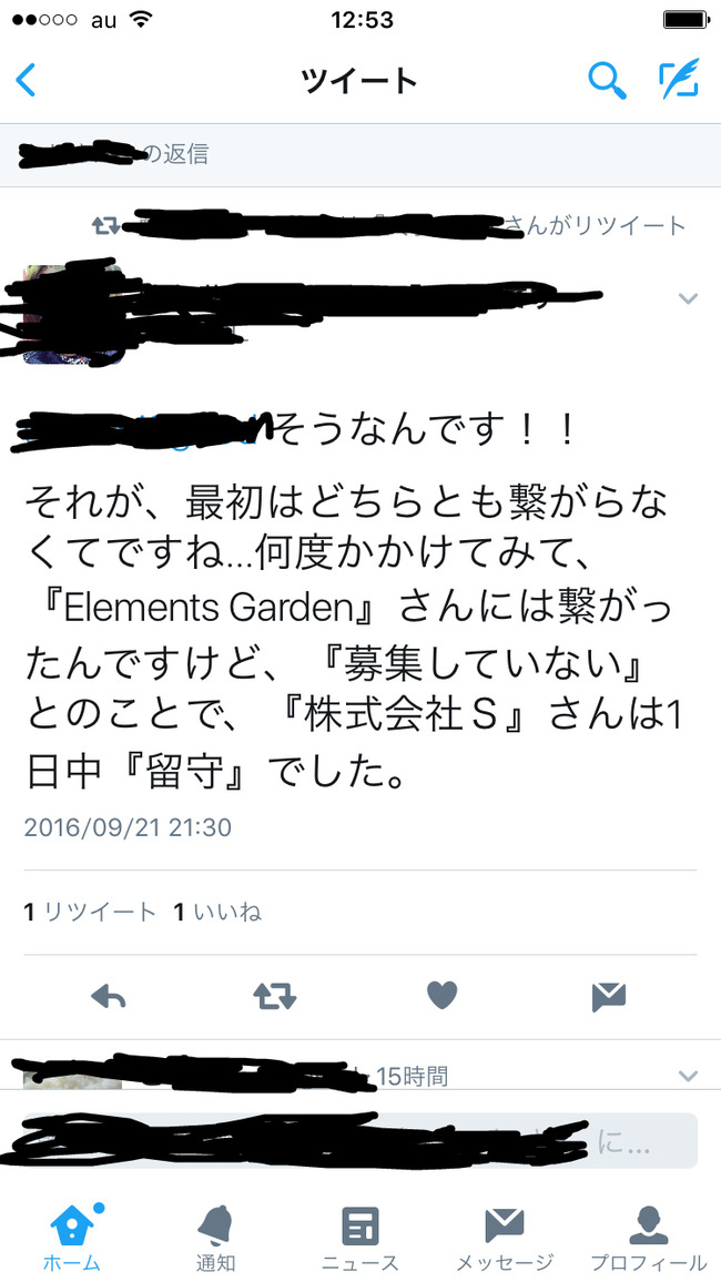 声優 蒼井翔太さんの過激ファンが度を越して炎上 勝手にアポを取った事にして会いに行くも撃沈 迷惑だとの指摘に 私と彼とは高次元の魂で繋がっていて オレ的ゲーム速報 刃
