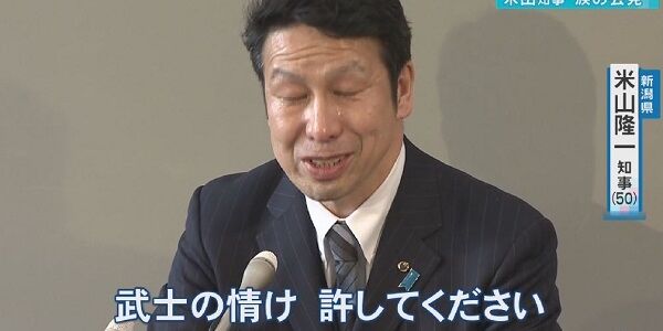 米山隆一　弁当　質素　選挙　庶民に関連した画像-01