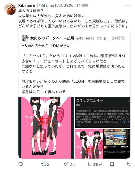 ���ߥå�LO�����������Ҥ��󡡺�����H&M�����𡡥��ޡ�����˴�Ϣ��������-06