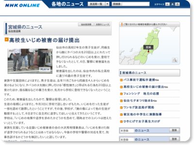 高2男子がイジメで根性焼き回以上食らう 学校 いじめられっ子に 他の生徒が動揺するから退学して欲しい オレ的ゲーム速報 刃 高2男子がイジメで根性焼き回以上食らう 学校 いじめられっ子に 他の生徒が動揺するから退学して欲しい オレ的ゲーム速報 刃