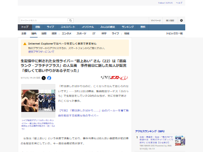 最上あい 配信者 ふわっち 刺殺 まさやん 友人 知人 思いやり 優しいに関連した画像-02