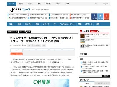 �����𥵥�������CM��������ߡ�ȿȯ�����졼�ޡ�������ξ���˴�Ϣ��������-02