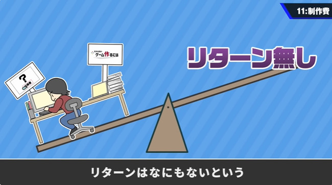 桜井政博 桜井政博のゲーム作るには YouTubeチャンネル 制作費 9000万円 2年前 最終回に関連した画像-32