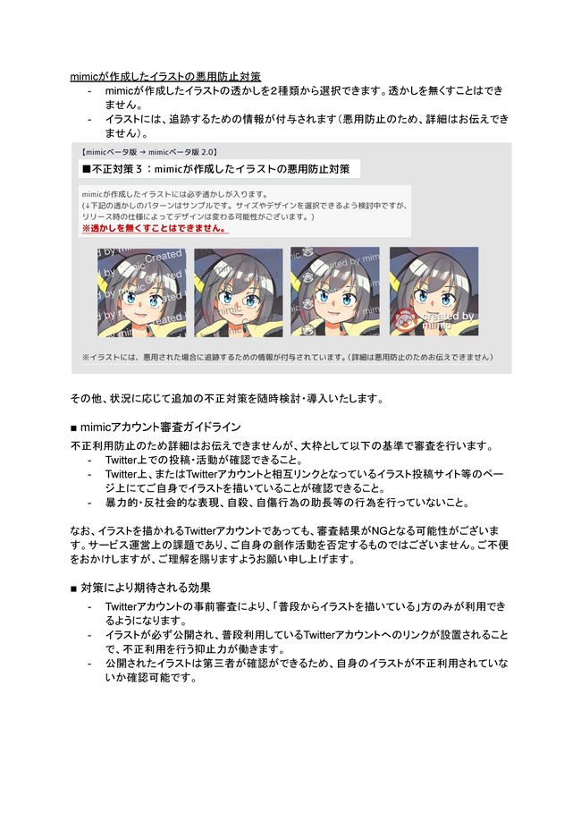 mimic�����饹��AI�����������к��˴�Ϣ��������-04