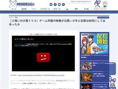 ネタバレ注意 Ps4 人喰いの大鷲トリコ 最高にワクワクする序盤映像公開 ネタバレを気にしない人は見ておくべき オレ的ゲーム速報 刃