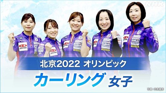 カーリング　ロコ・ソラーレ　北京五輪　史上初　銀メダル　イギリス　に関連した画像-01