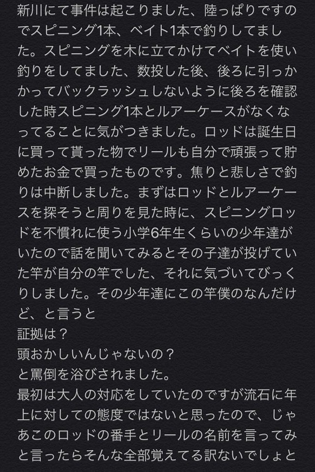 胸糞 釣りに行ったツイッター民さん 子供に絡まれ最悪なことになってしまう オレ的ゲーム速報 刃