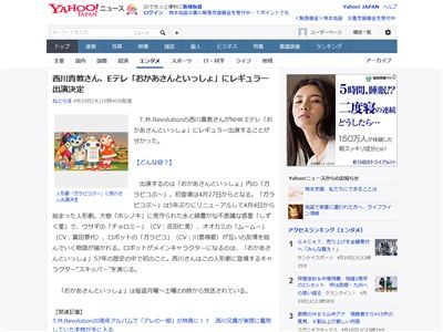 Tmr西川貴教さん Nhkの おかあさんといっしょ にレギュラー出演決定wwwww オレ的ゲーム速報 刃 Tmr西川貴教さん Nhkの おかあさんといっしょ にレギュラー出演決定wwwww オレ的ゲーム速報 刃