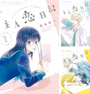 Kindle セール チ。 ちいかわ 路傍のフジイ プラスチック姉さん ドリフターズ 黄泉のツガイ その着せ替え人形は恋をする に関連した画像-59