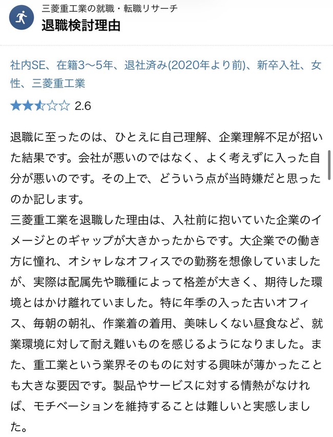 三菱重工 就職 退職 女性 オフィス 作業着に関連した画像-02