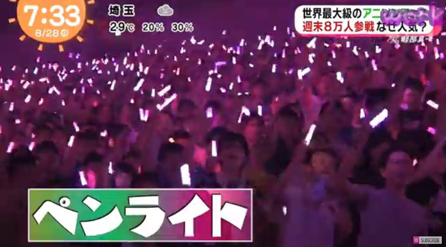 動画 めざましテレビで アニサマ 17 特集を放送 オレ的ゲーム速報 刃